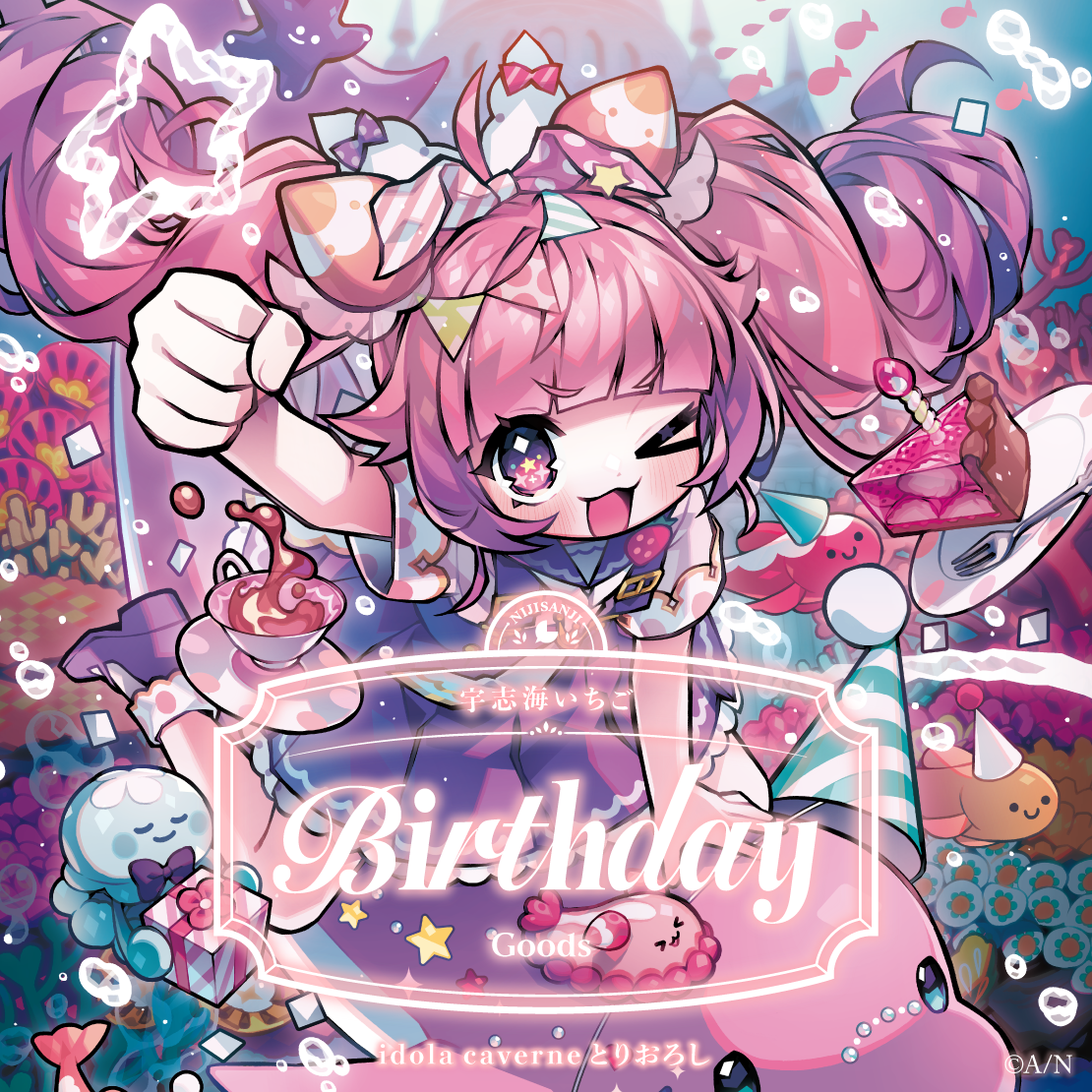 宇志海いちご誕生日グッズ2026