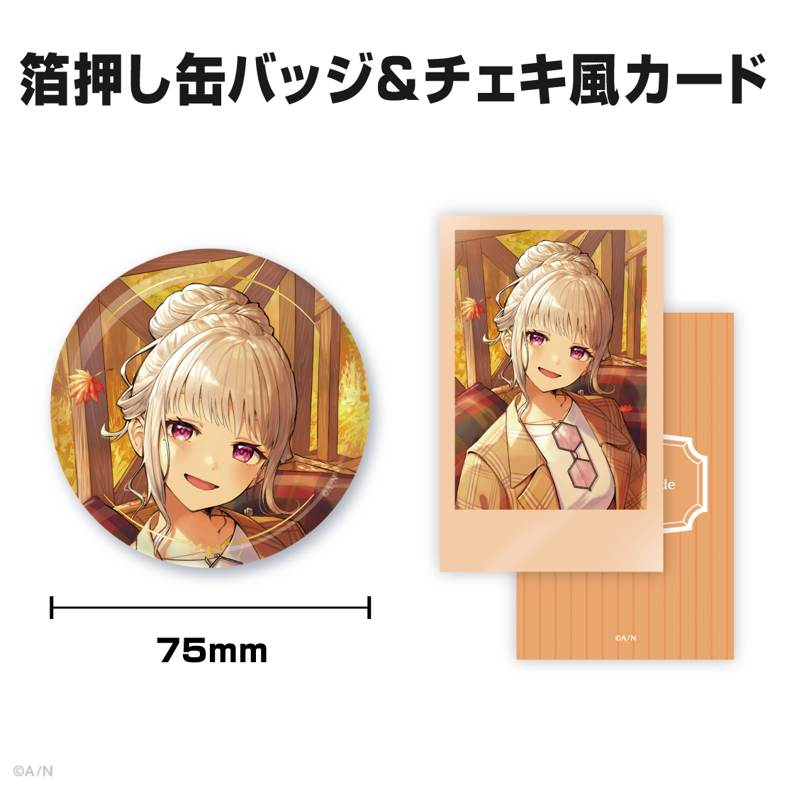 樋口楓記念日グッズ＆ボイス2026