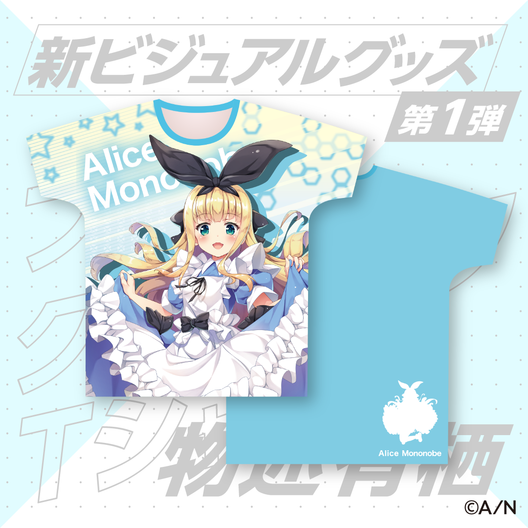 【新ビジュアル公開記念グッズ】フルグラフィックTシャツ 物述有栖 ライバー 関連タグ 商品を選択