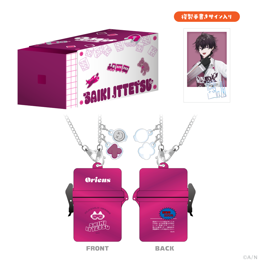 【Oriens 3rd】TOY BOX 佐伯イッテツ