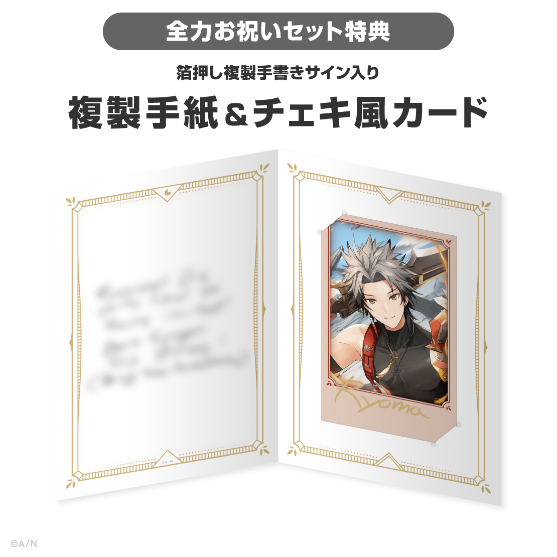 凉舞 バレンウォート誕生日グッズ＆ボイス2026
