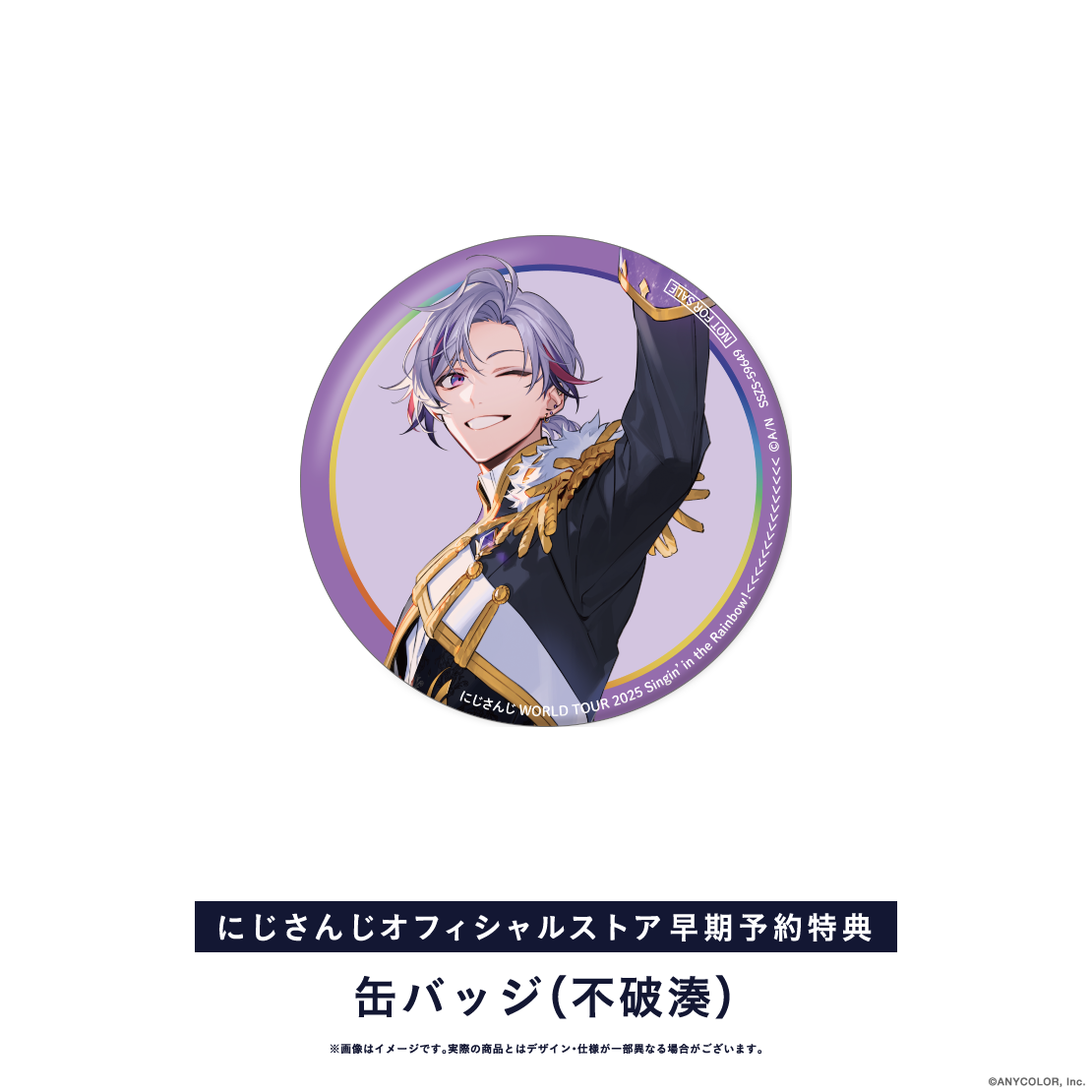 鷹宮リオン SitR福岡 WORLDTOUR 缶バッジ にじさんじ にじさんじ WORLD TOUR 2025 Singin' in the Rainbow！福岡公演 [Blu