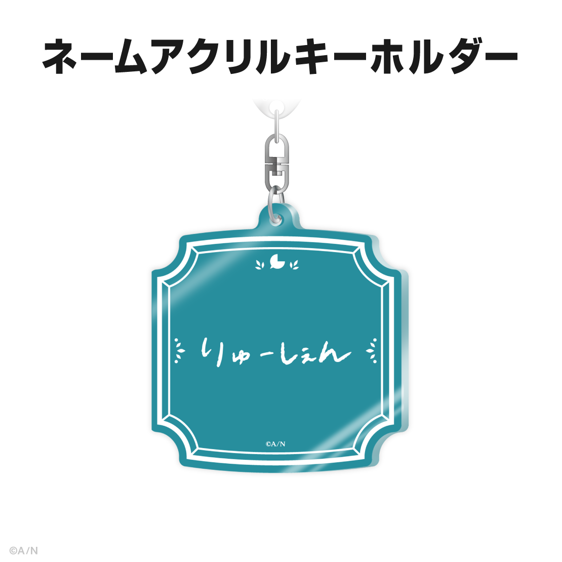 緑仙誕生日グッズ＆ボイス2026