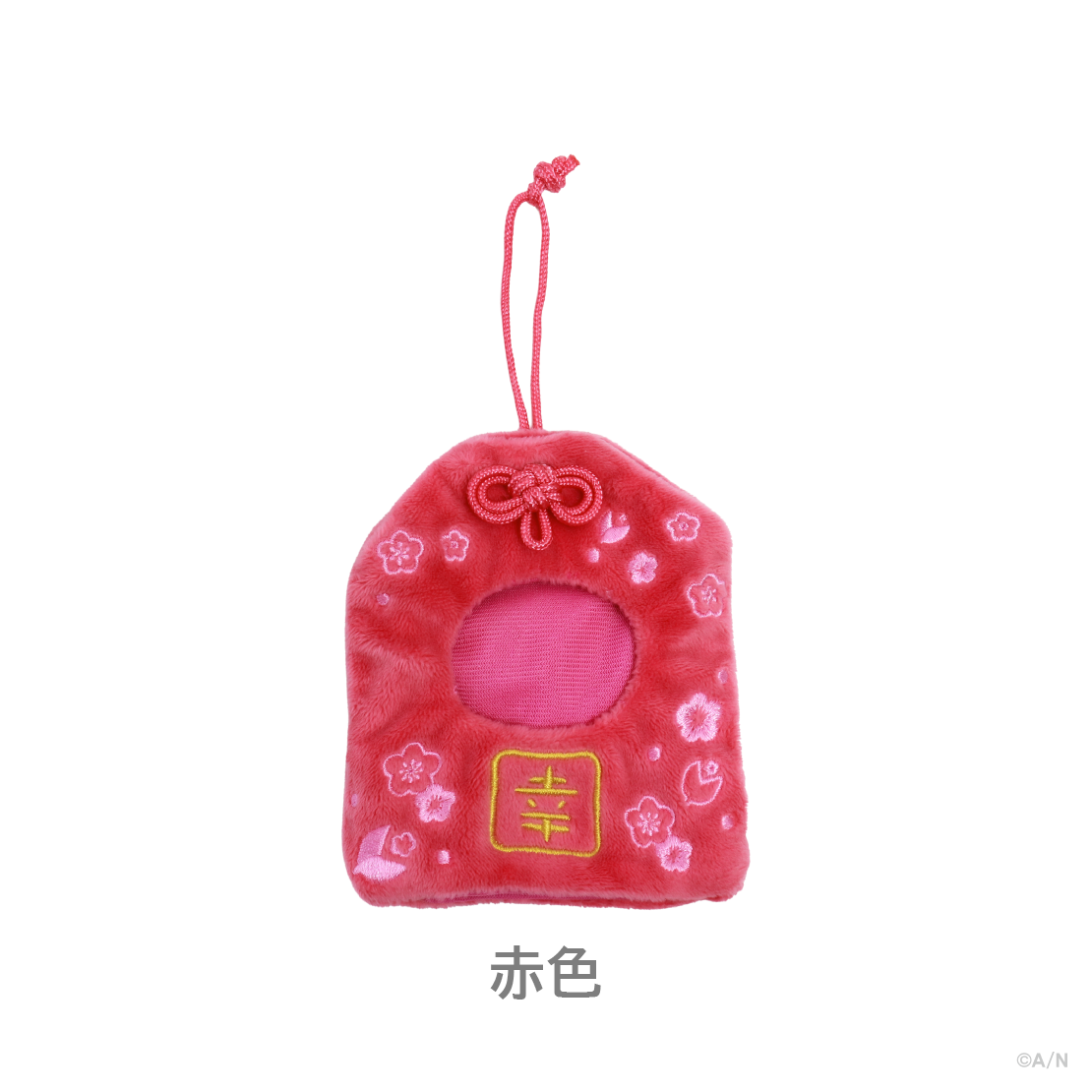 【お正月便2026】お守り風きぐるみキーホルダー