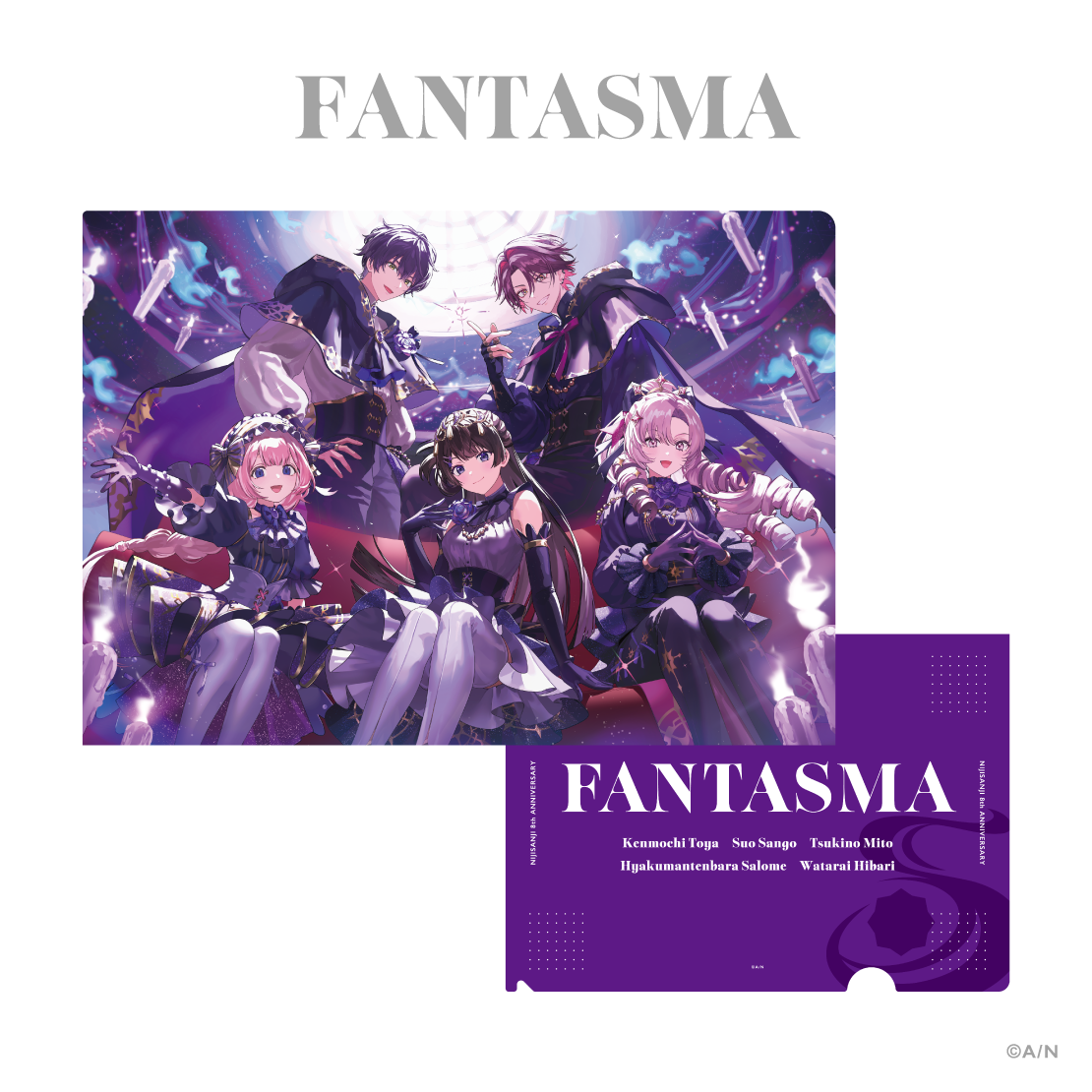 【にじさんじ 8th Anniversary】クリアファイル