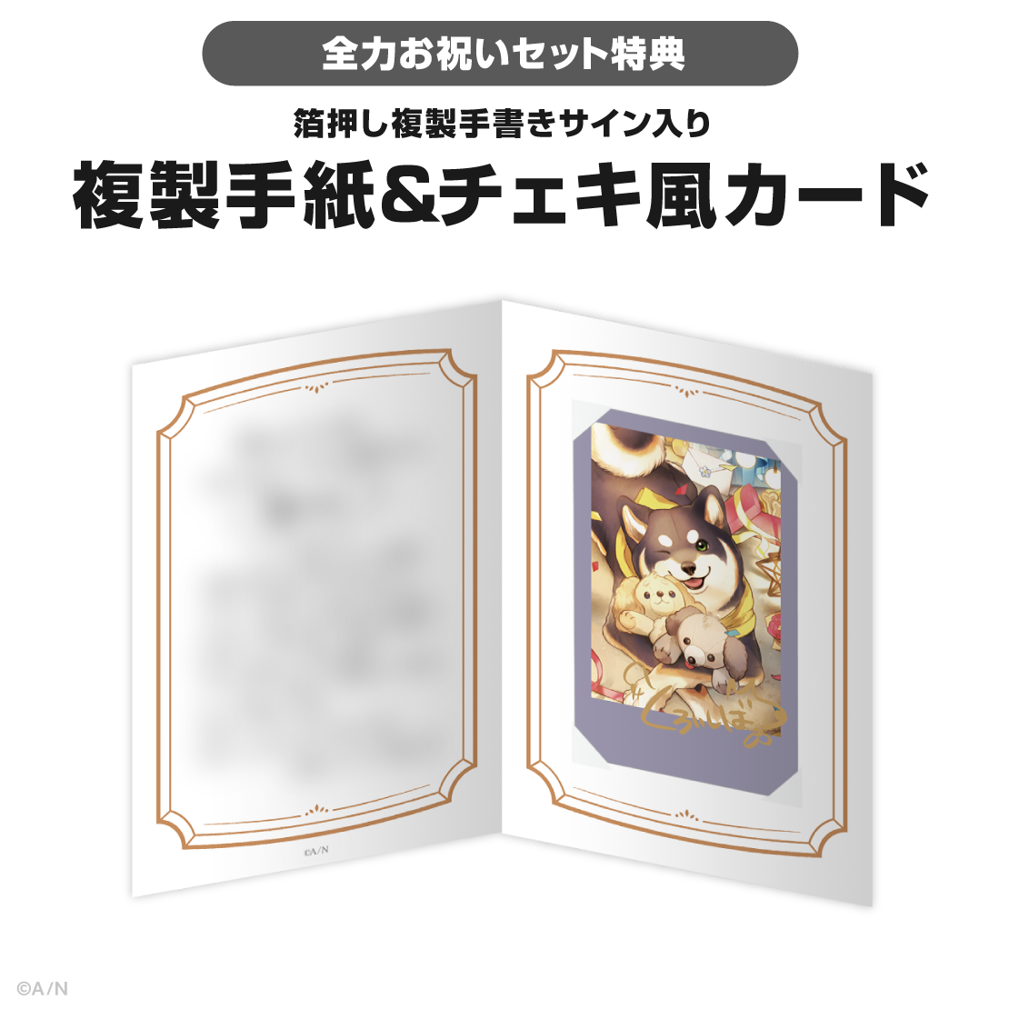 黒井しば誕生日グッズ2026