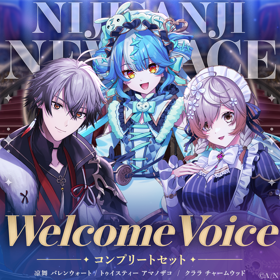 【Welcome Voice】Denauth コンプリートセット
