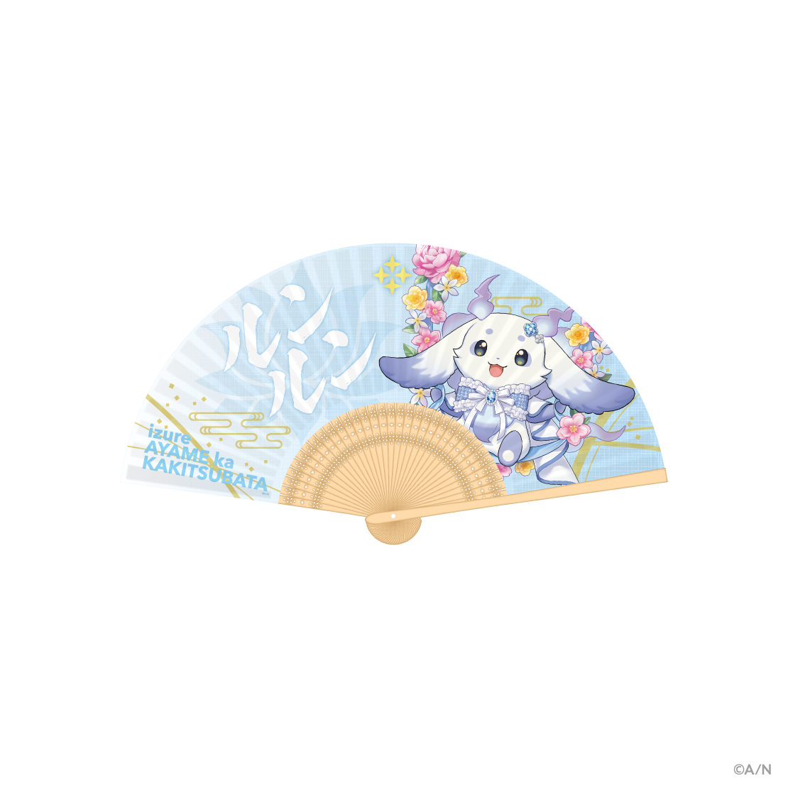 【あやかき 2nd】扇子