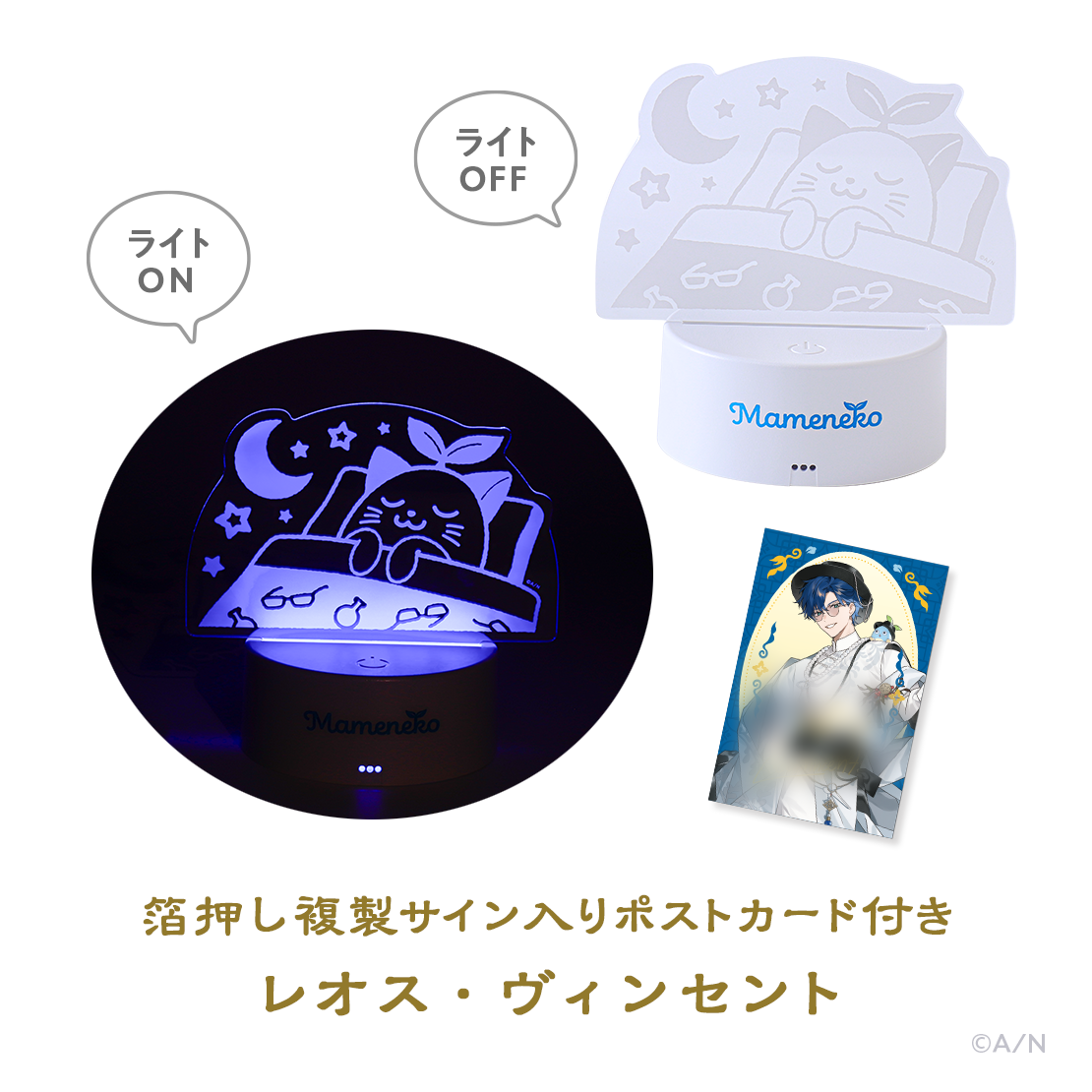 【エデン組 5th】アクリルルームライト