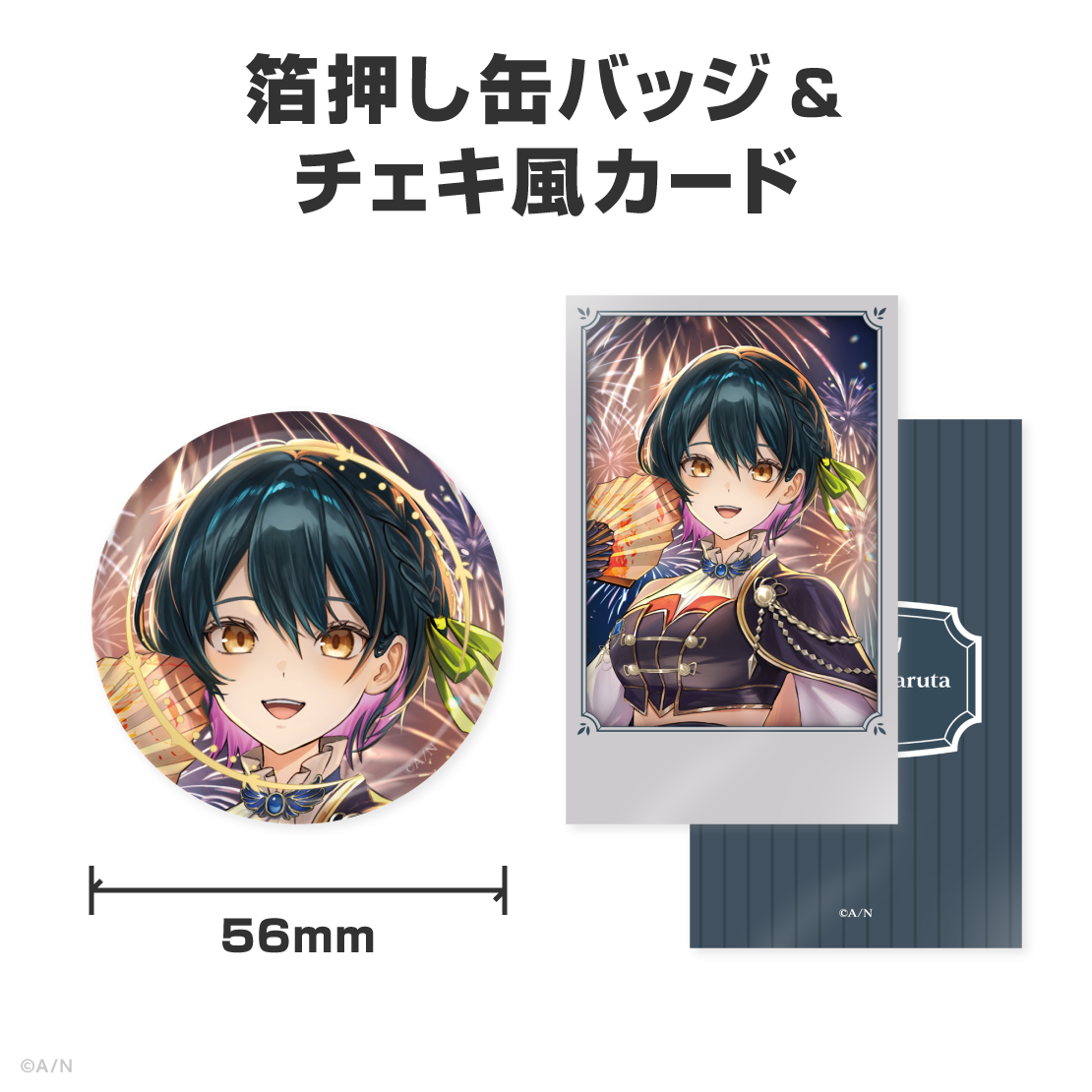 山神カルタ誕生日グッズ＆ボイス2026