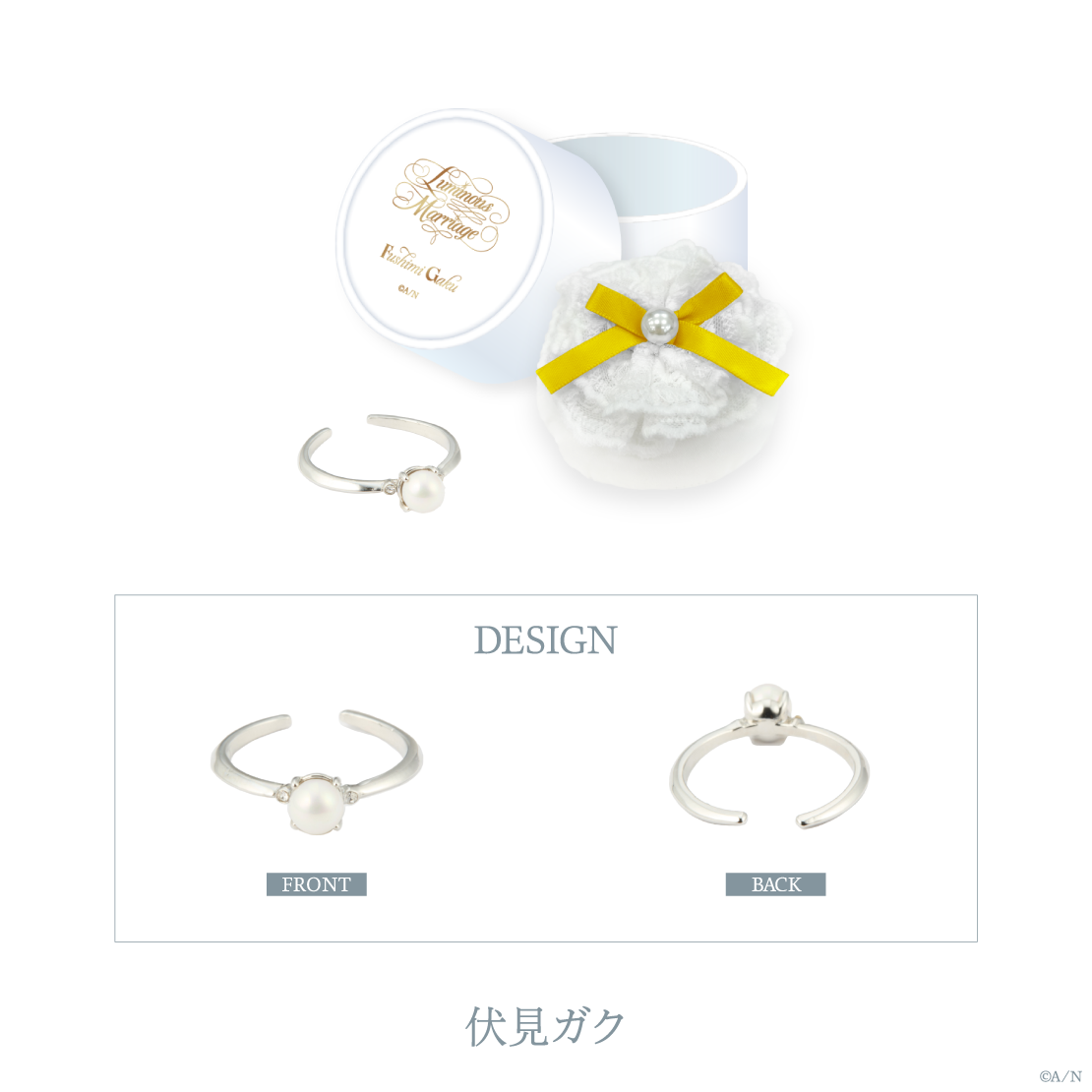 【Luminous Marriage】リングピロー＆リング