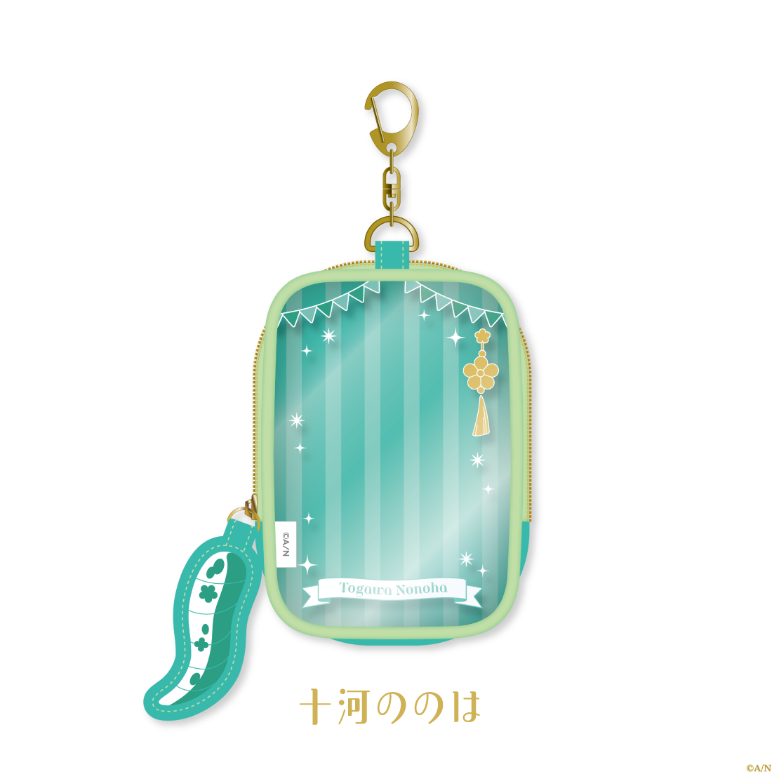 【よいゆめ Half】にじぱぺっとポーチ