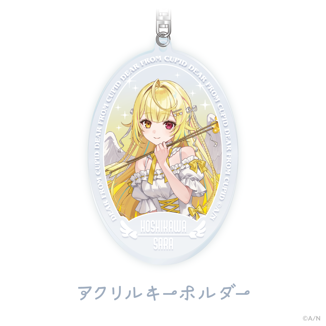 【ディア フロム キューピッド】ホワイトデーSPセット 星川サラ