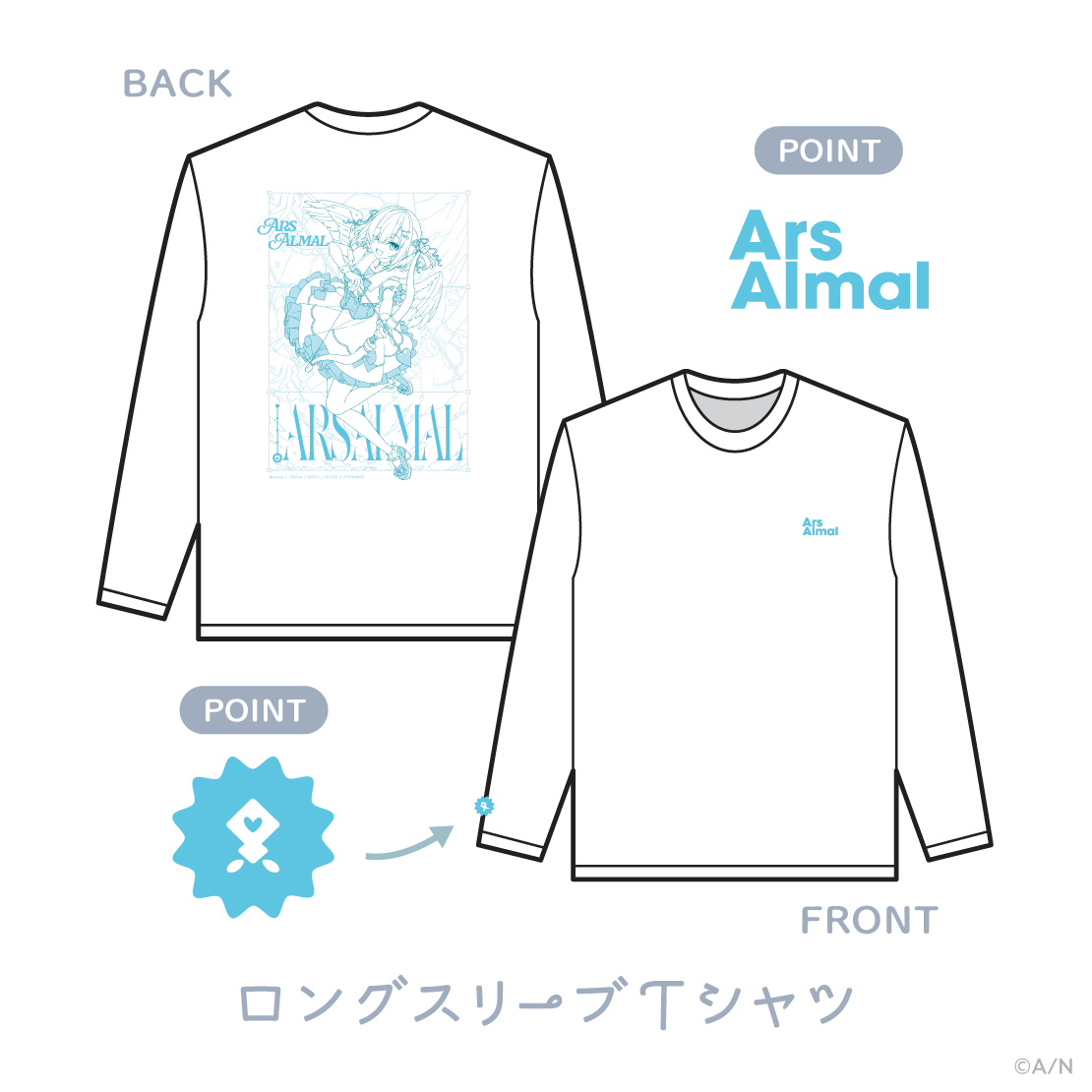 【ディア フロム キューピッド】ホワイトデーSPセット アルス・アルマル