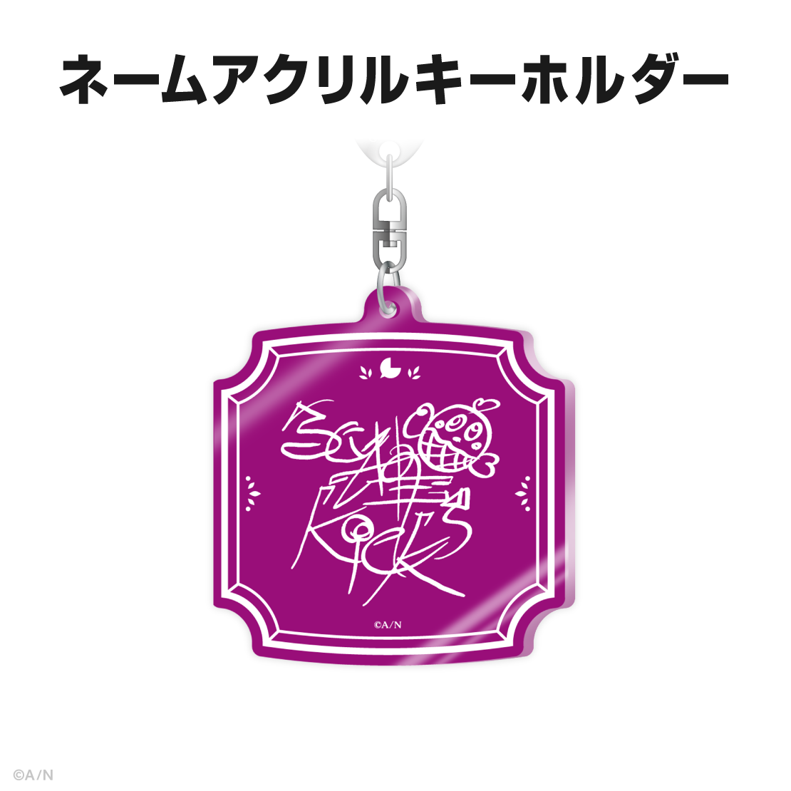 ドッピオ ドロップサイト誕生日グッズ＆ボイス2026