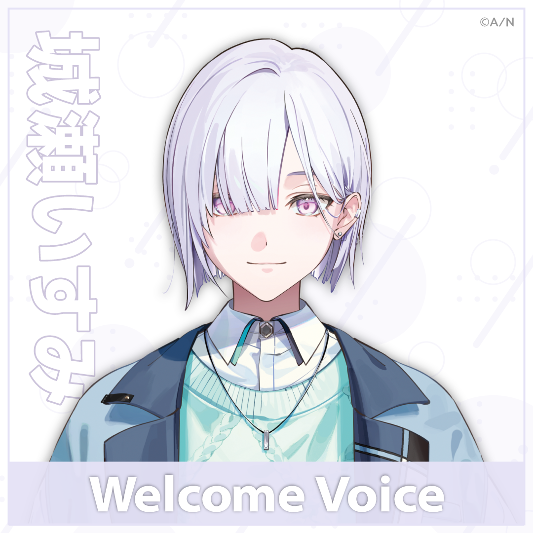 【Welcome Voice】城瀬いすみ