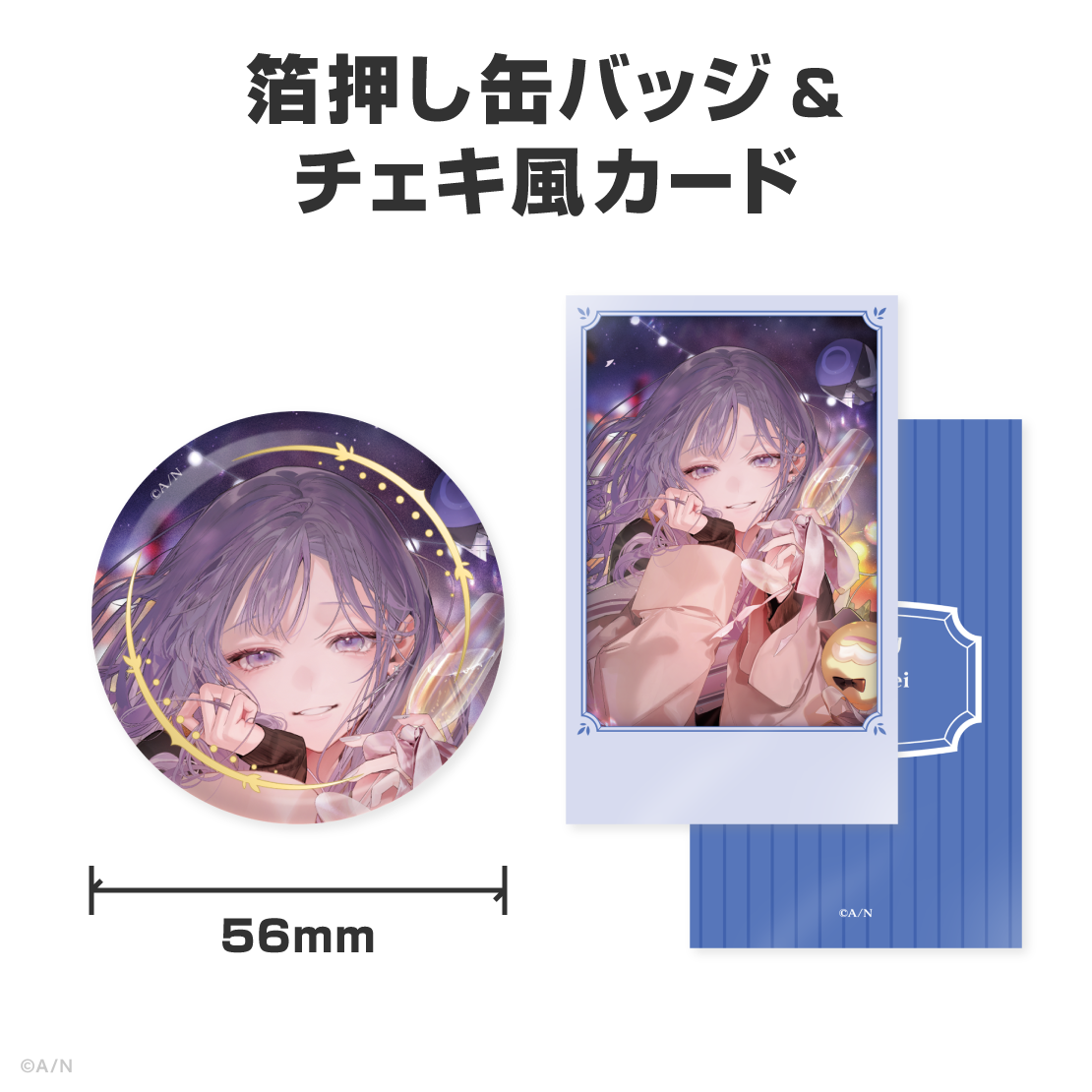 先斗寧誕生日グッズ2026