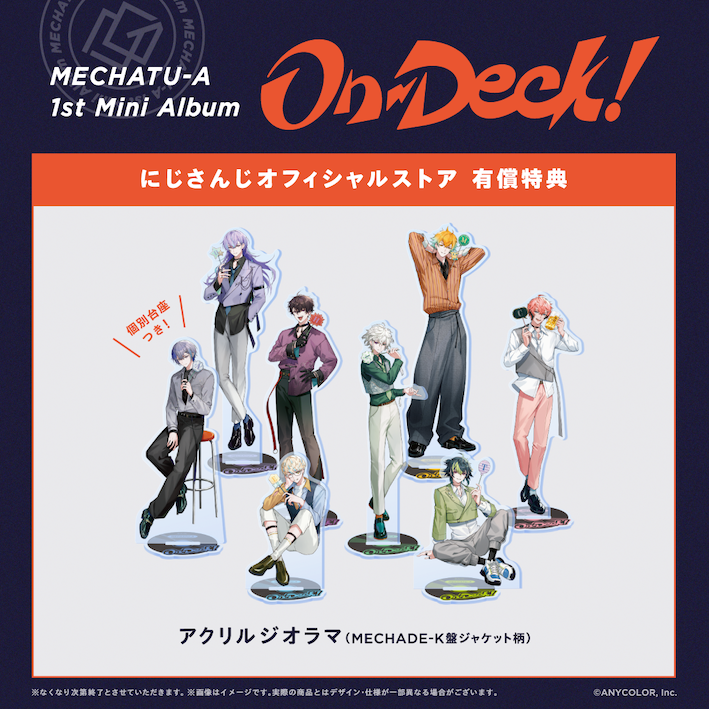 On-Deck!　通常盤