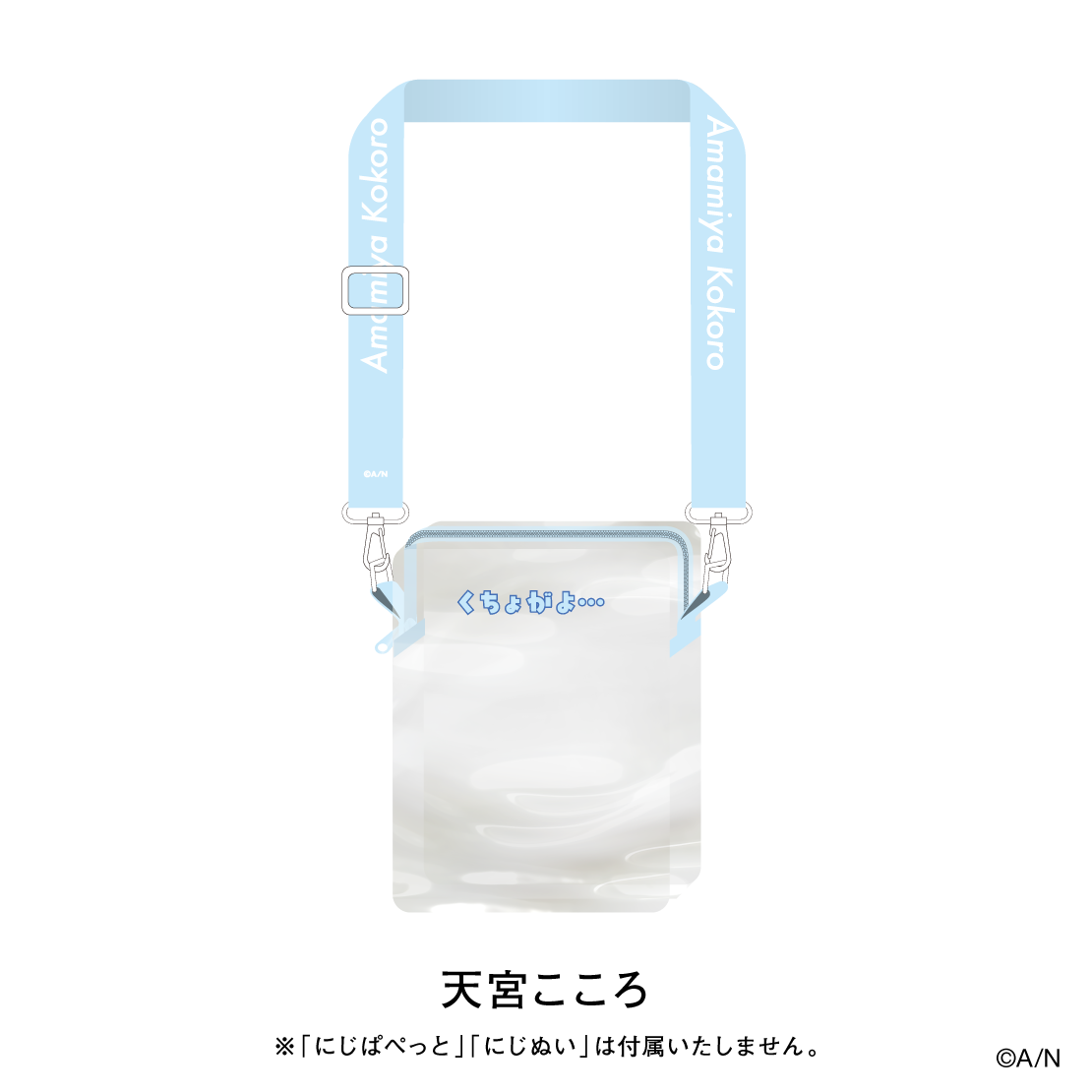 【おでかけSTYLE～にかいめ！～】にじぬい＆にじぱぺっとポーチ