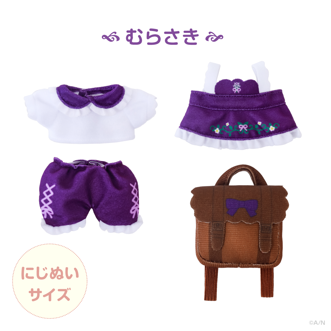 【森のおめかし】おめかしエプロンコーデ