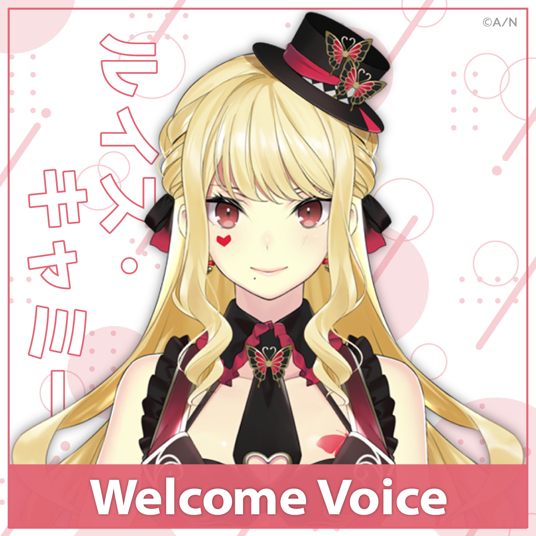 【Welcome Voice】ルイス・キャミー