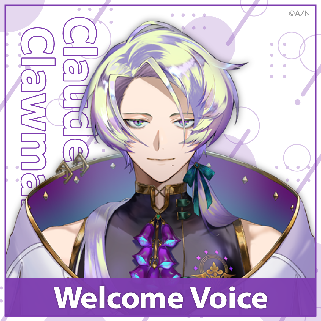 【Welcome Voice】クロード クローマーク