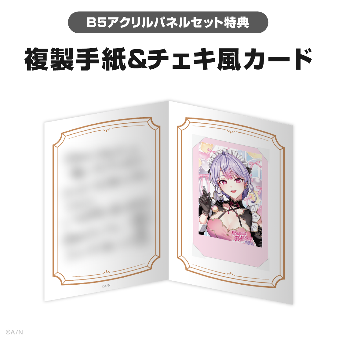 梢桃音誕生日グッズ＆ボイス2026