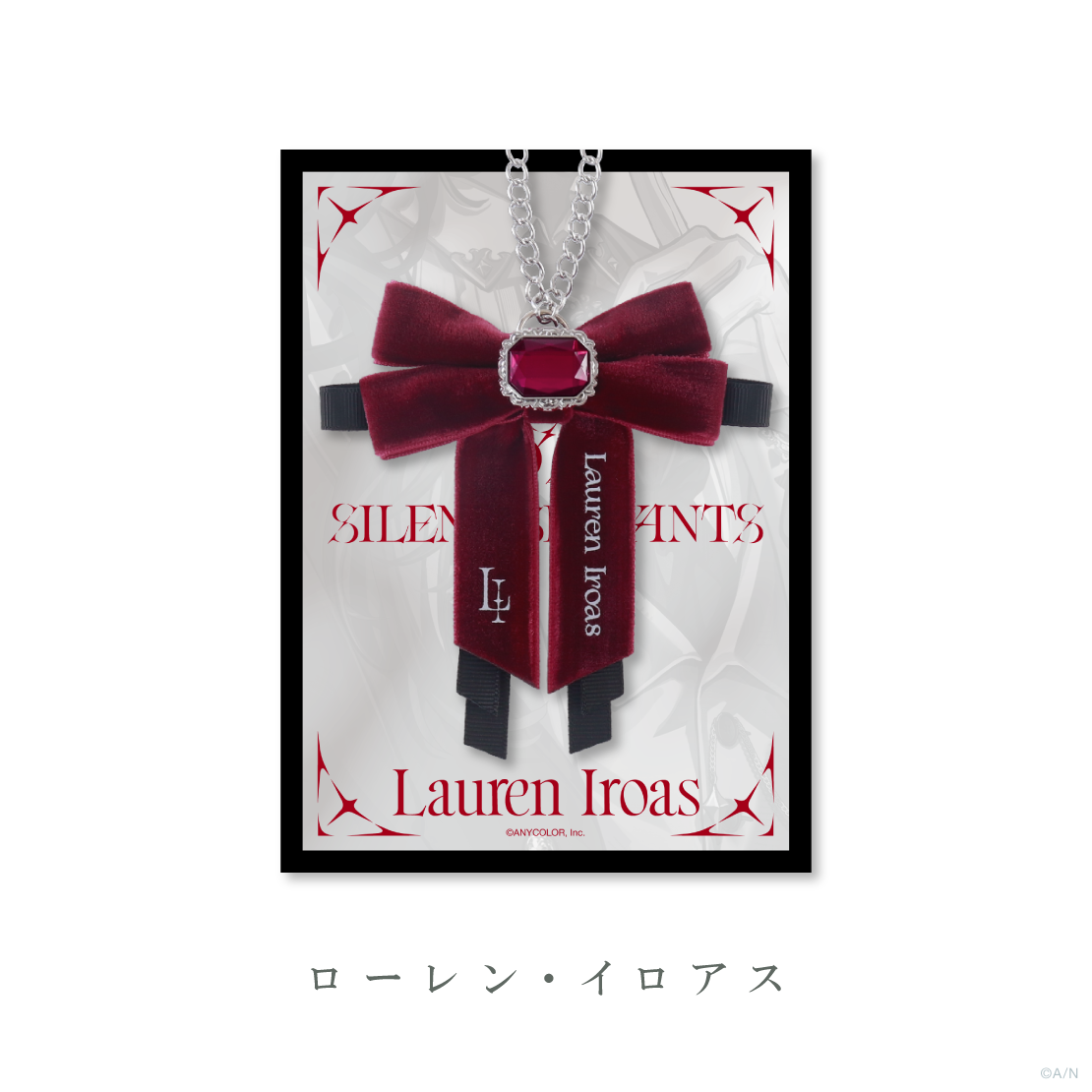 【SILENT SERVANTS】バッグチャーム