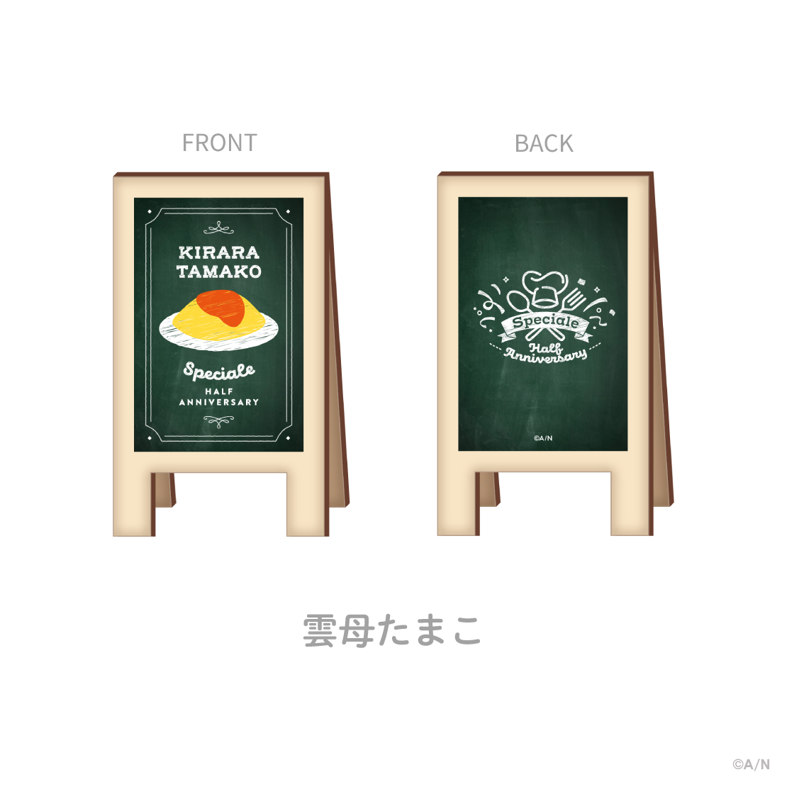 【Speciale Half Anniversary】看板風クリップスタンド