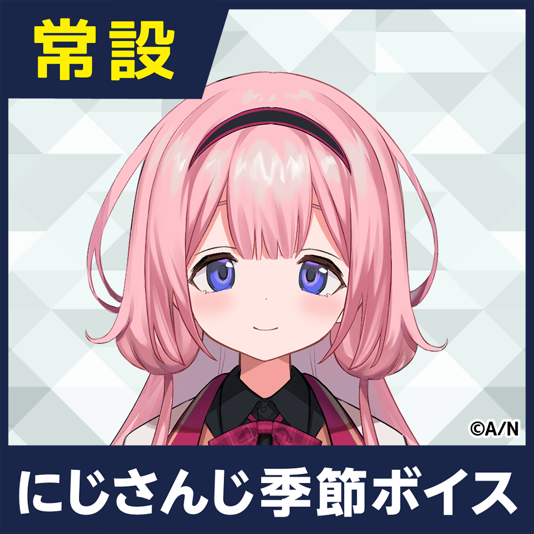 【周央サンゴ】にじさんじ季節ボイス【2020年7月～2021年6月期間】