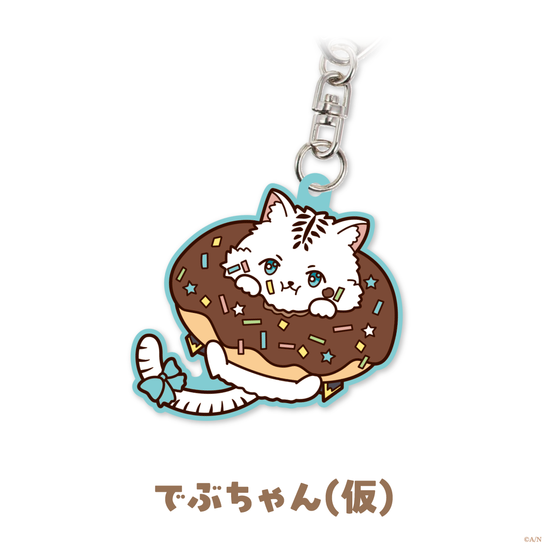 【りとるばれんたいん】ラバーキーホルダー