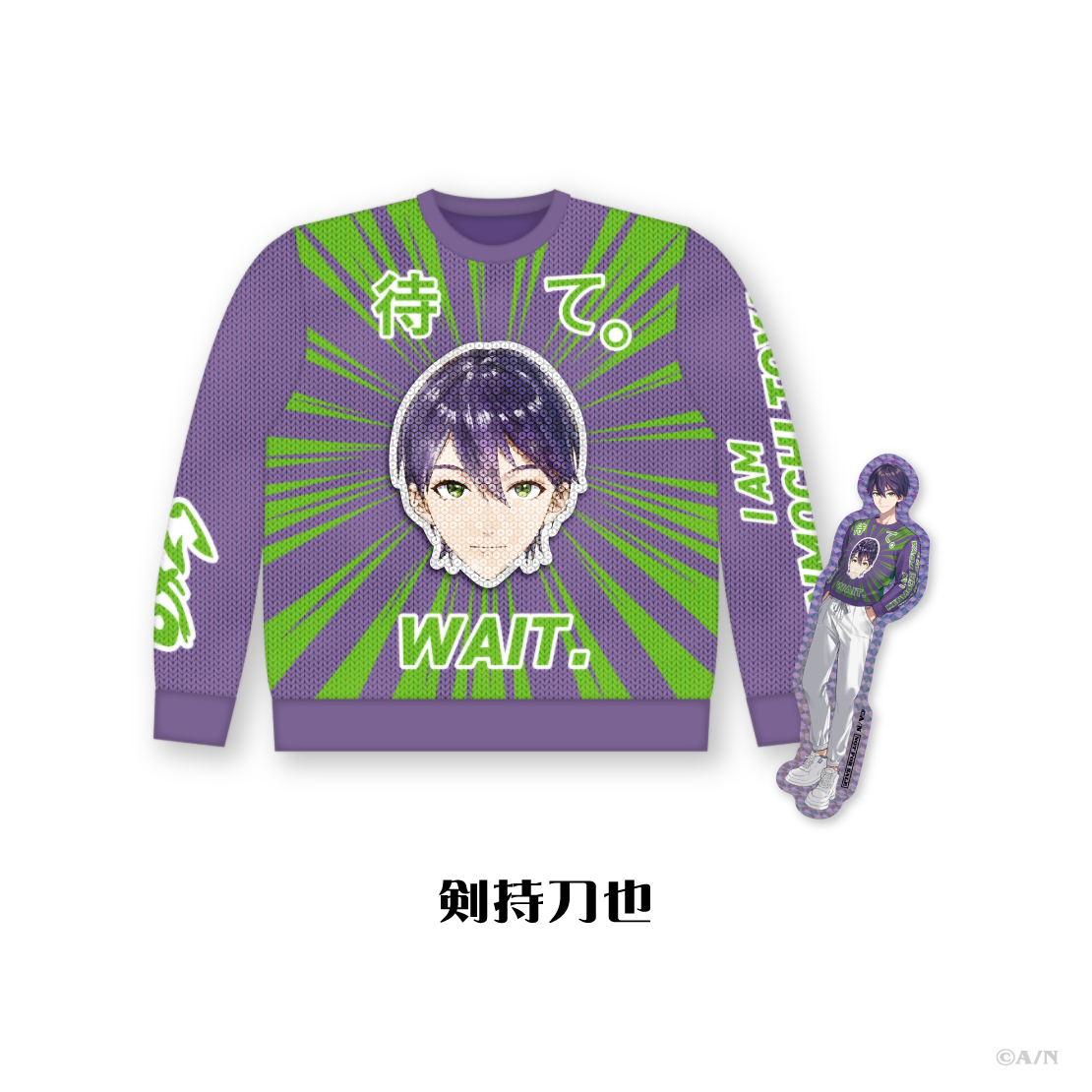 【にじさんじ Christmas Wear 〜CD Sweater Style〜】セーター 剣持刀也