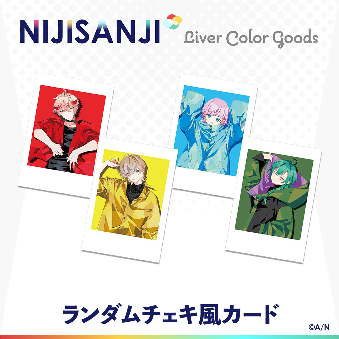 Liver Color Goods】ランダムチェキ風カード｜にじさんじオフィシャル 