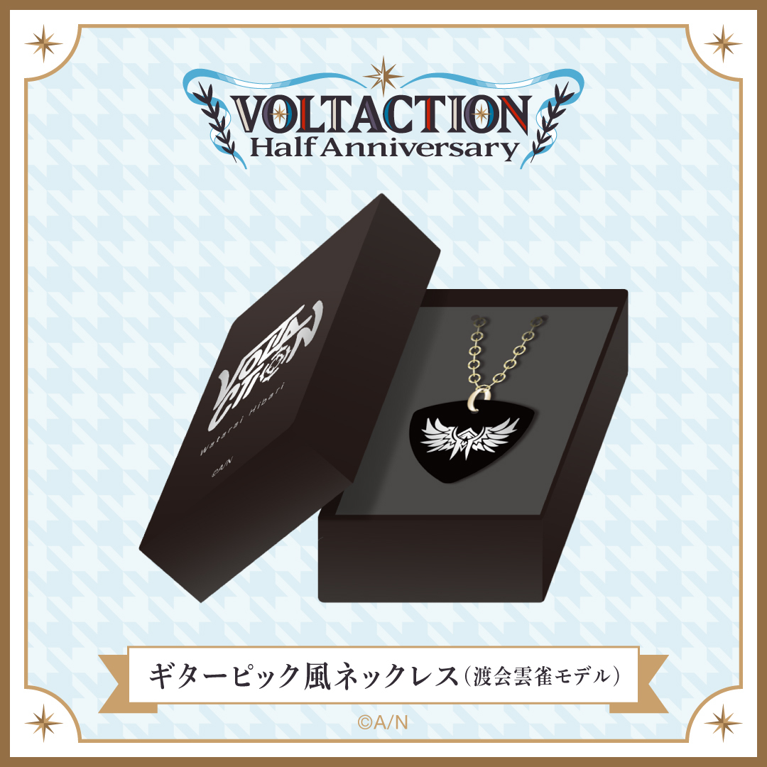 【VOLTACTION Half Anniversary】ギターピック風ネックレス（渡会雲雀モデル） ライバー 関連タグ 商品を選択