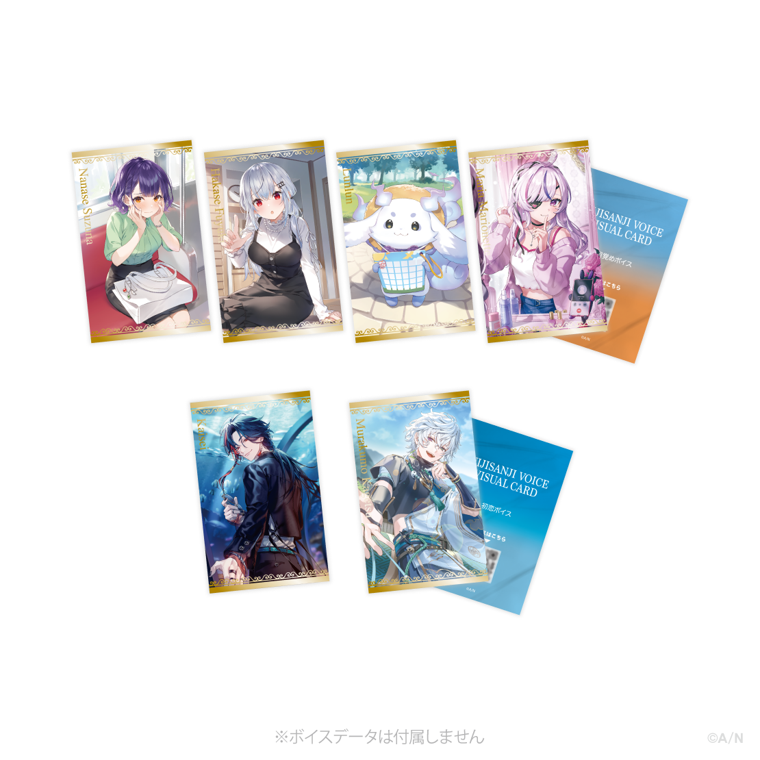 2025年4月【ボイスビジュアルカード】ランダムコレクションカード