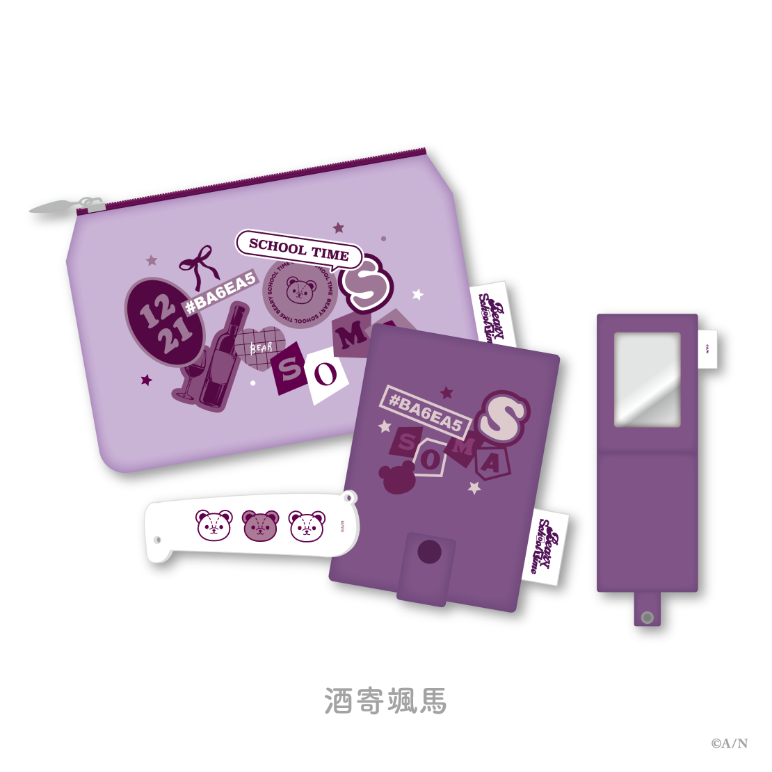 【Beary School Time】ミラー＆コーム