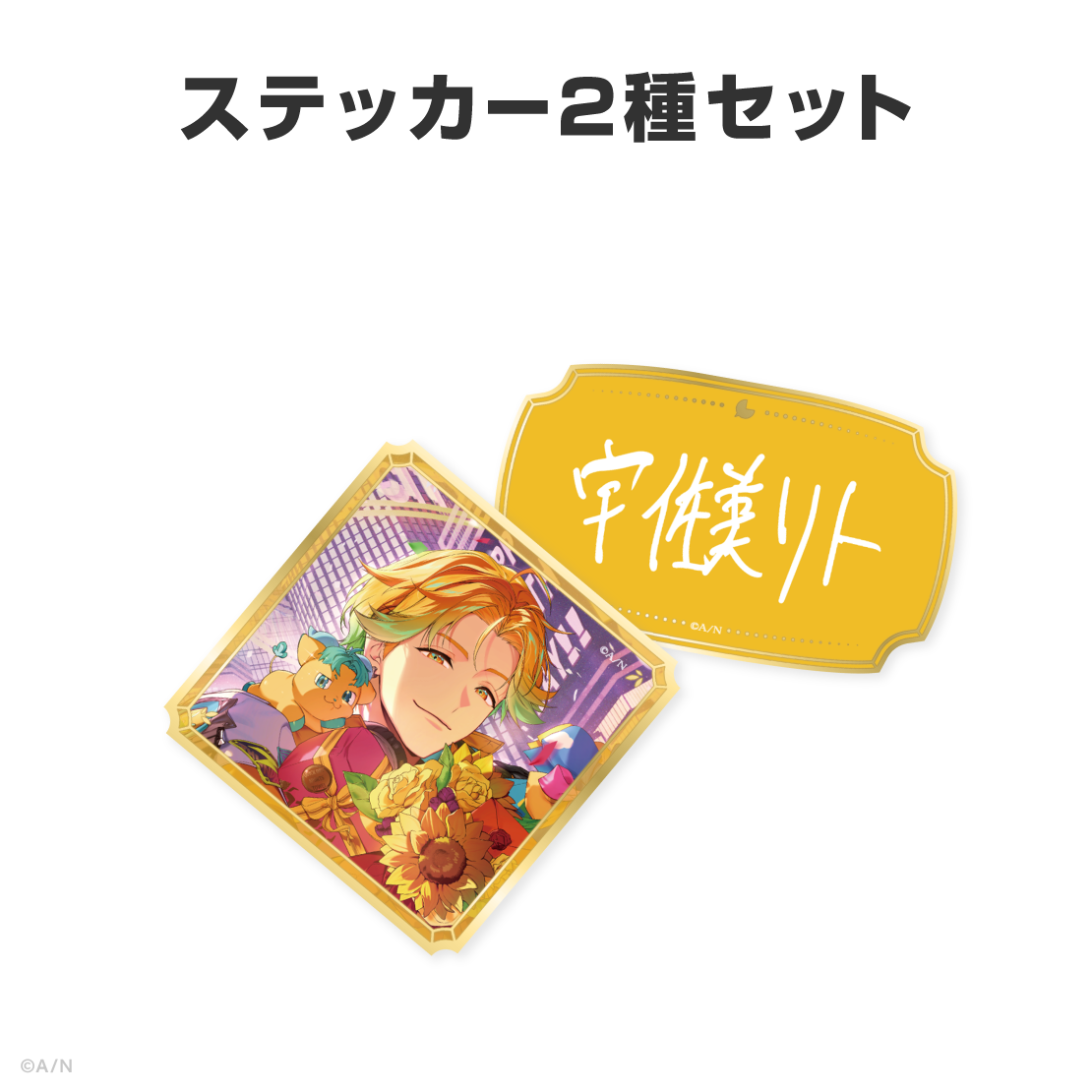 宇佐美リト誕生日グッズ＆ボイス2026