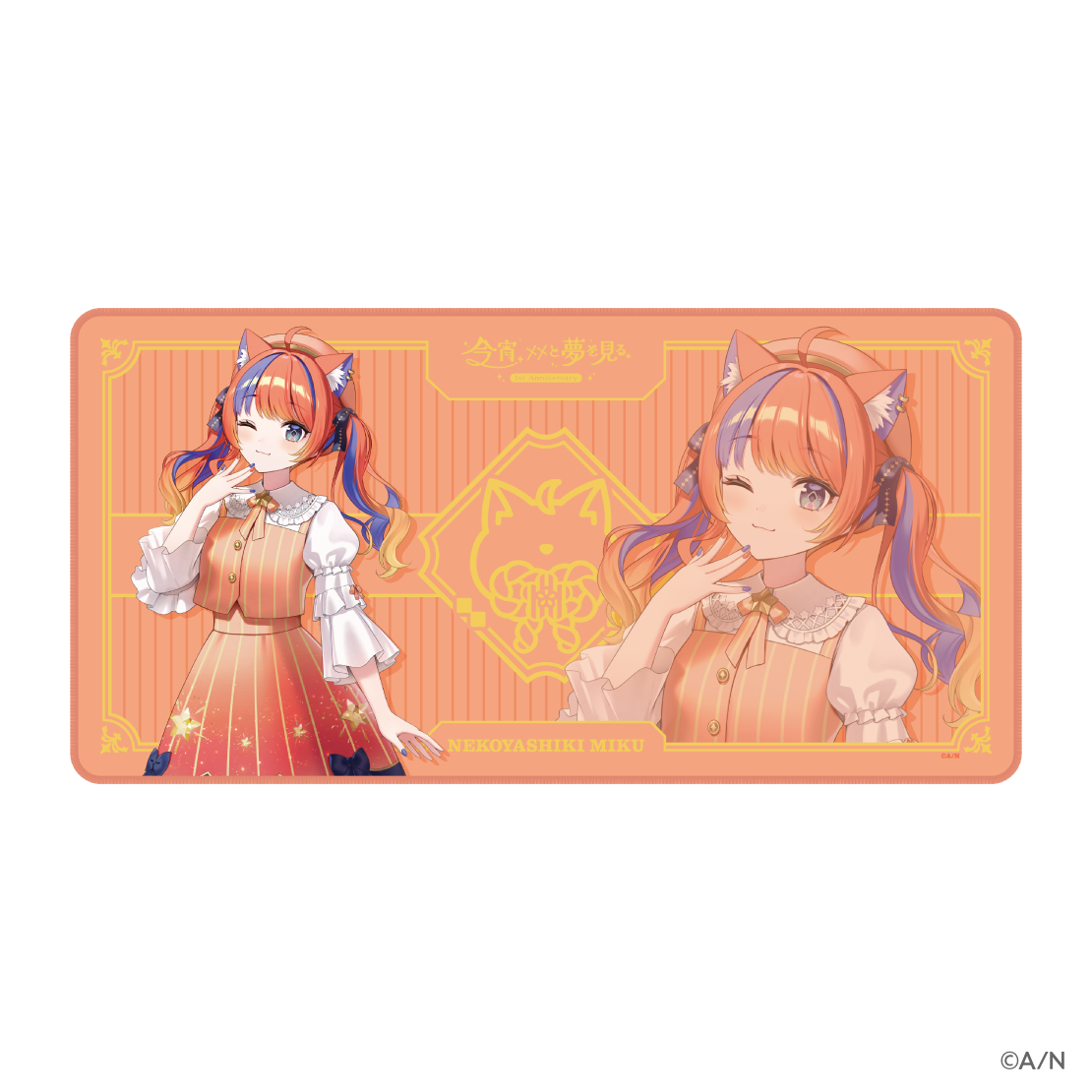 【よいゆめ 1st】大判ラバーマット