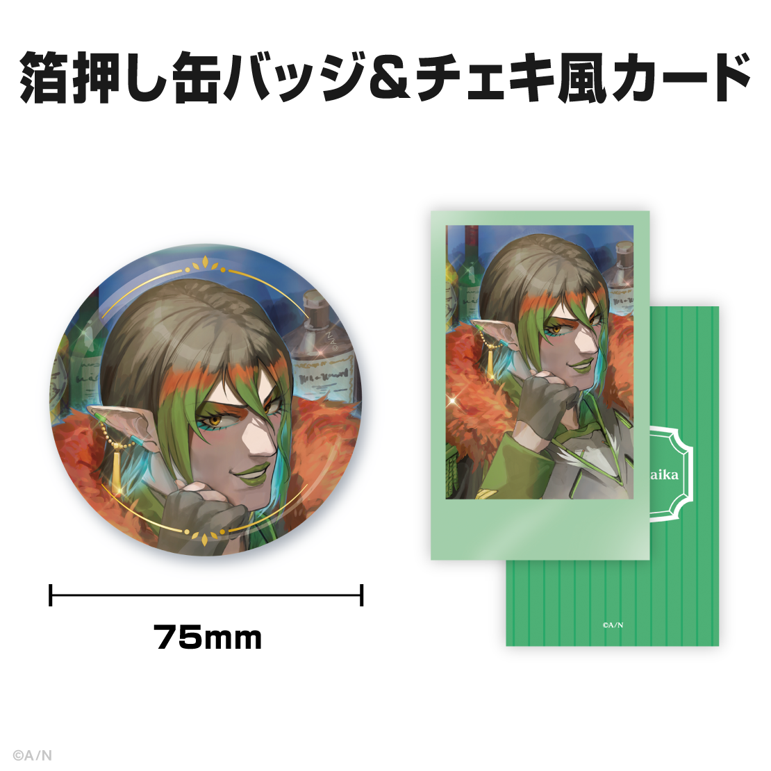 花畑チャイカ誕生日グッズ＆ボイス2025