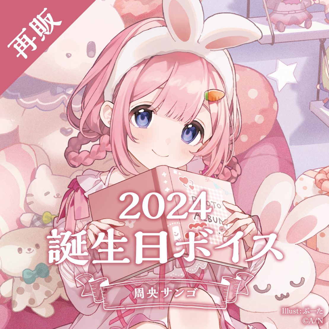 周央サンゴ 誕生日グッズ2021 タペストリー Amazon.co.jp: 周防 周央サンゴ 誕生日グッズ 2021 タペストリー