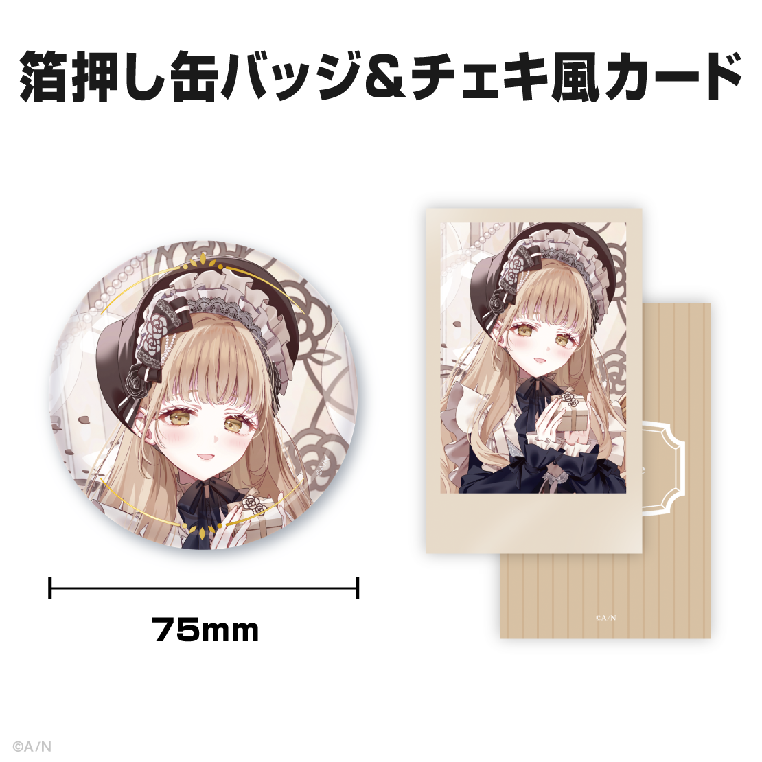 シスター・クレア誕生日グッズ＆ボイス2025