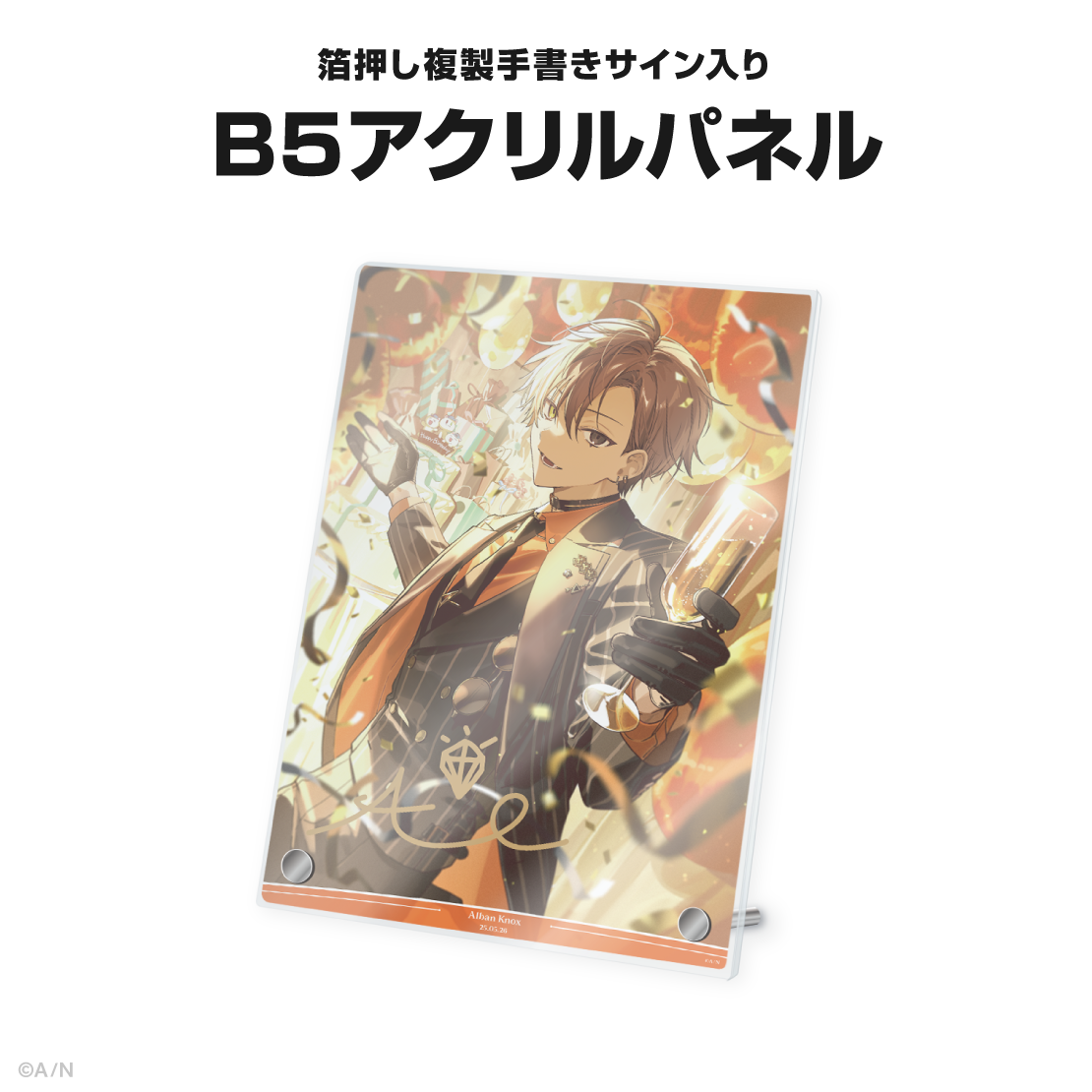 アルバーン・ノックス誕生日グッズ＆ボイス2025