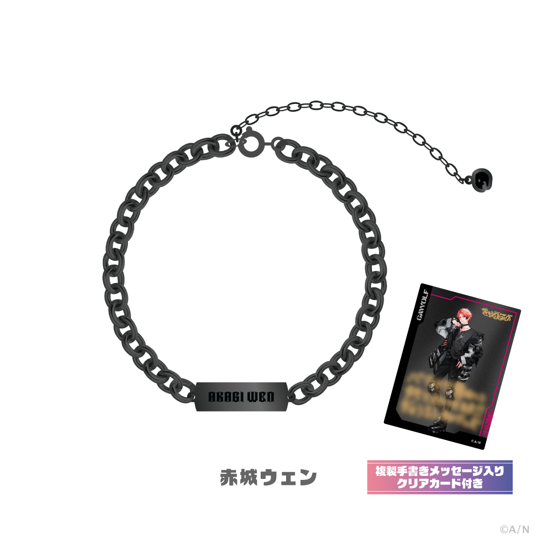 【ぎゃうるふ】ブレスレット