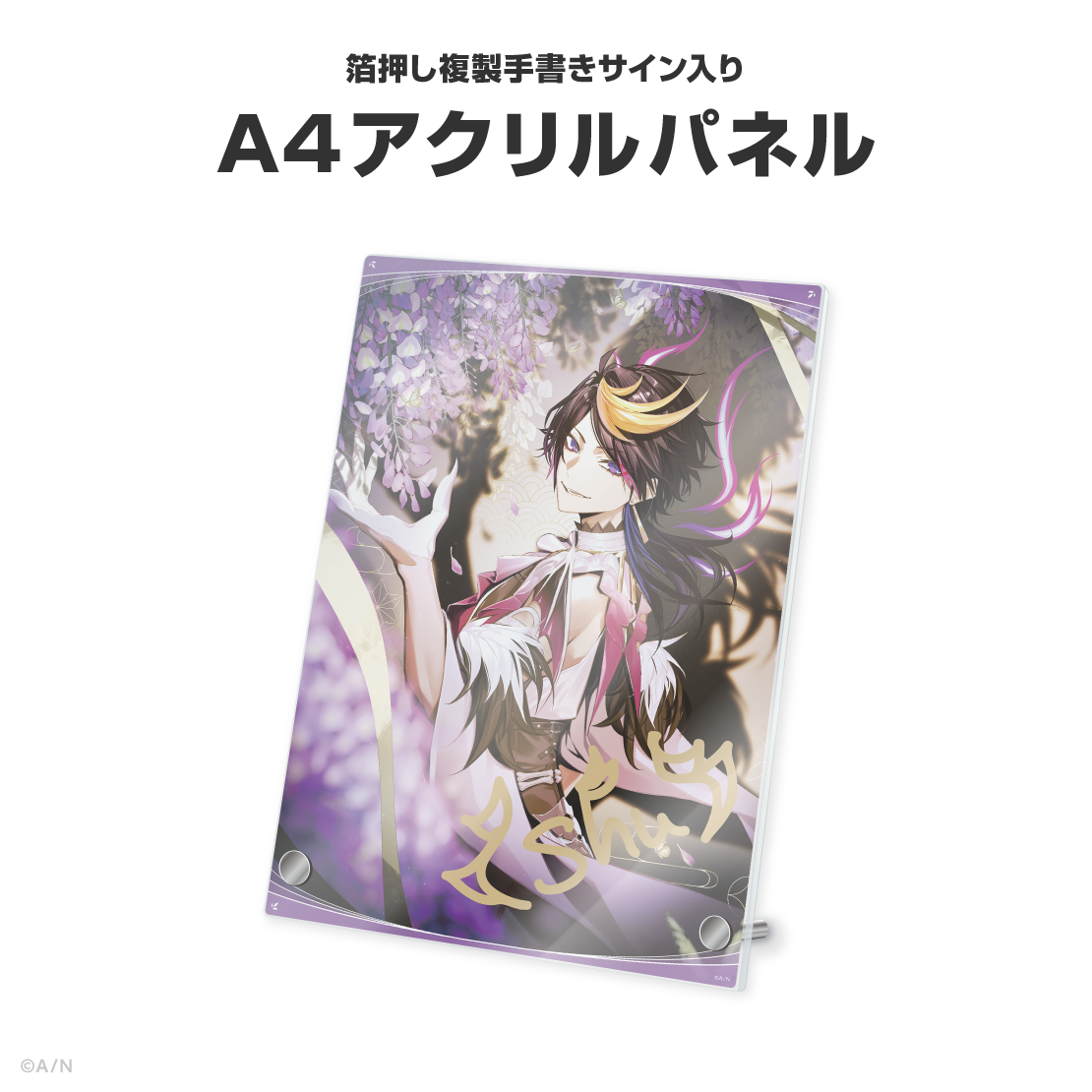 闇ノシュウ誕生日グッズ＆ボイス2026