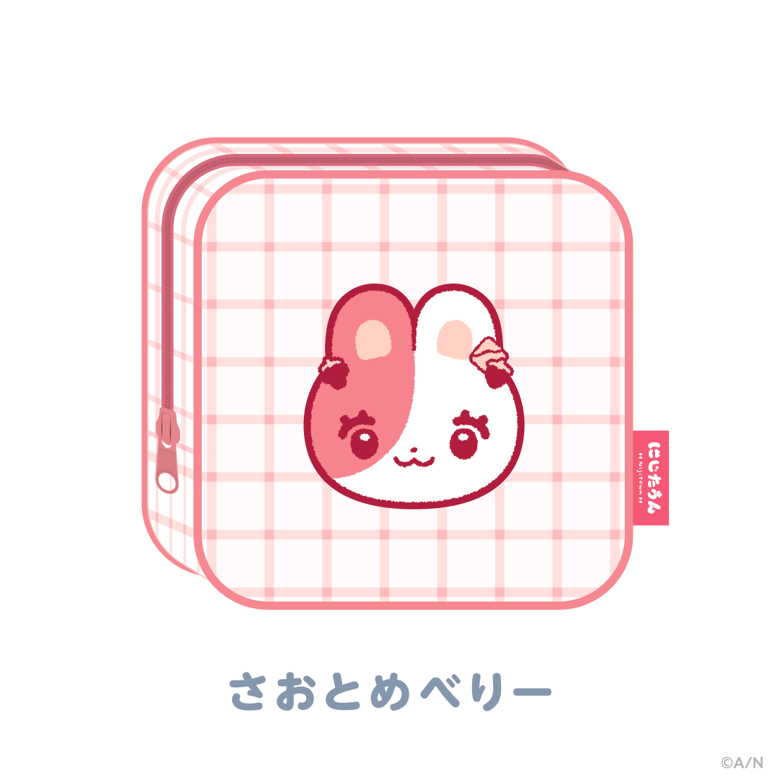 【にじたうんぐっず いち】ポーチ