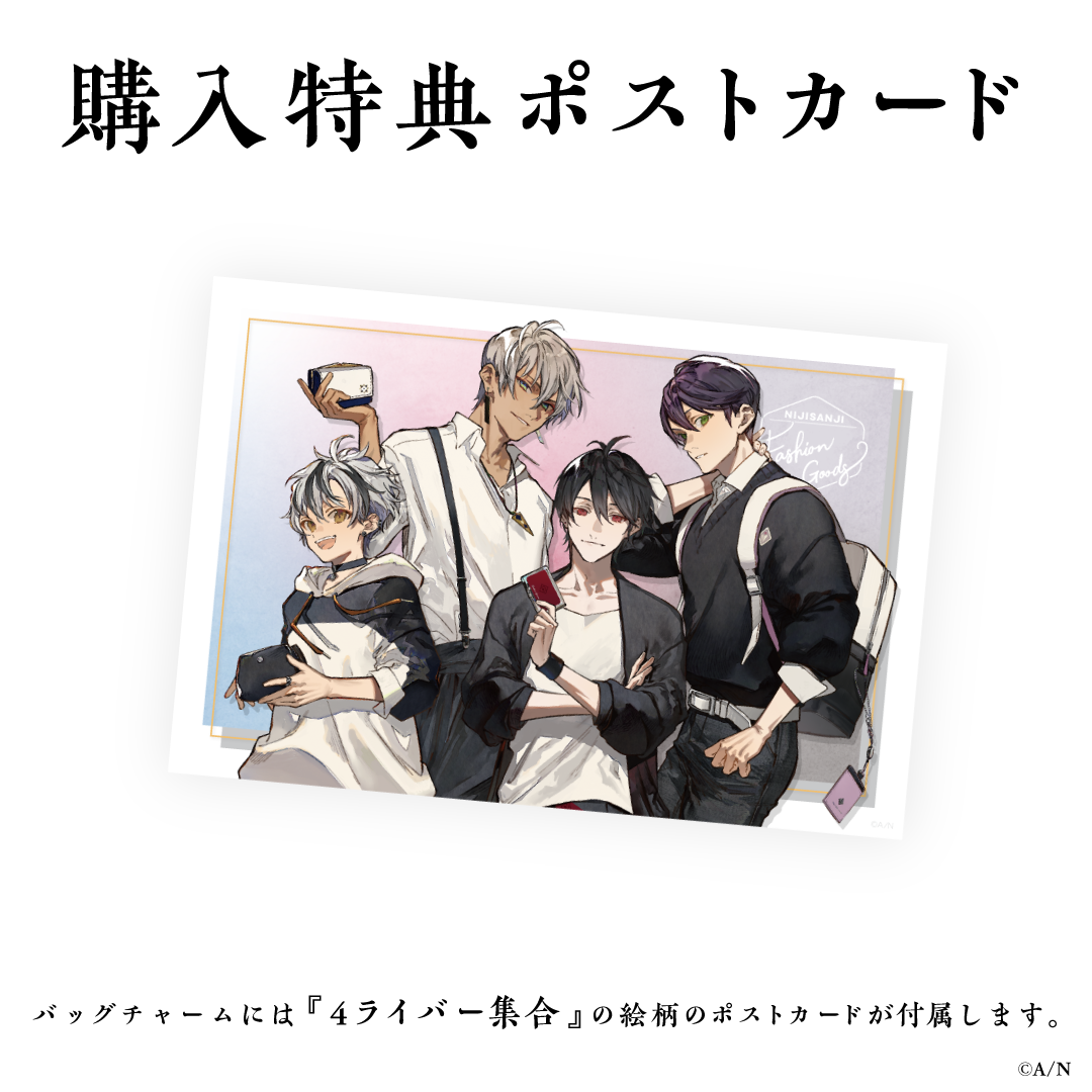 にじさんじファッショングッズ】メタルバッグチャーム イブラヒム｜に