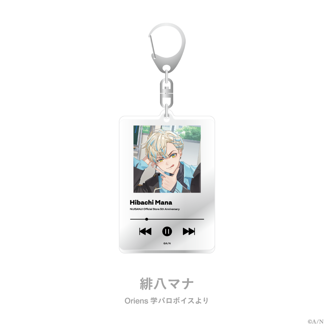 【にじストア5周年メモリアルグッズ】アクリルキーホルダー