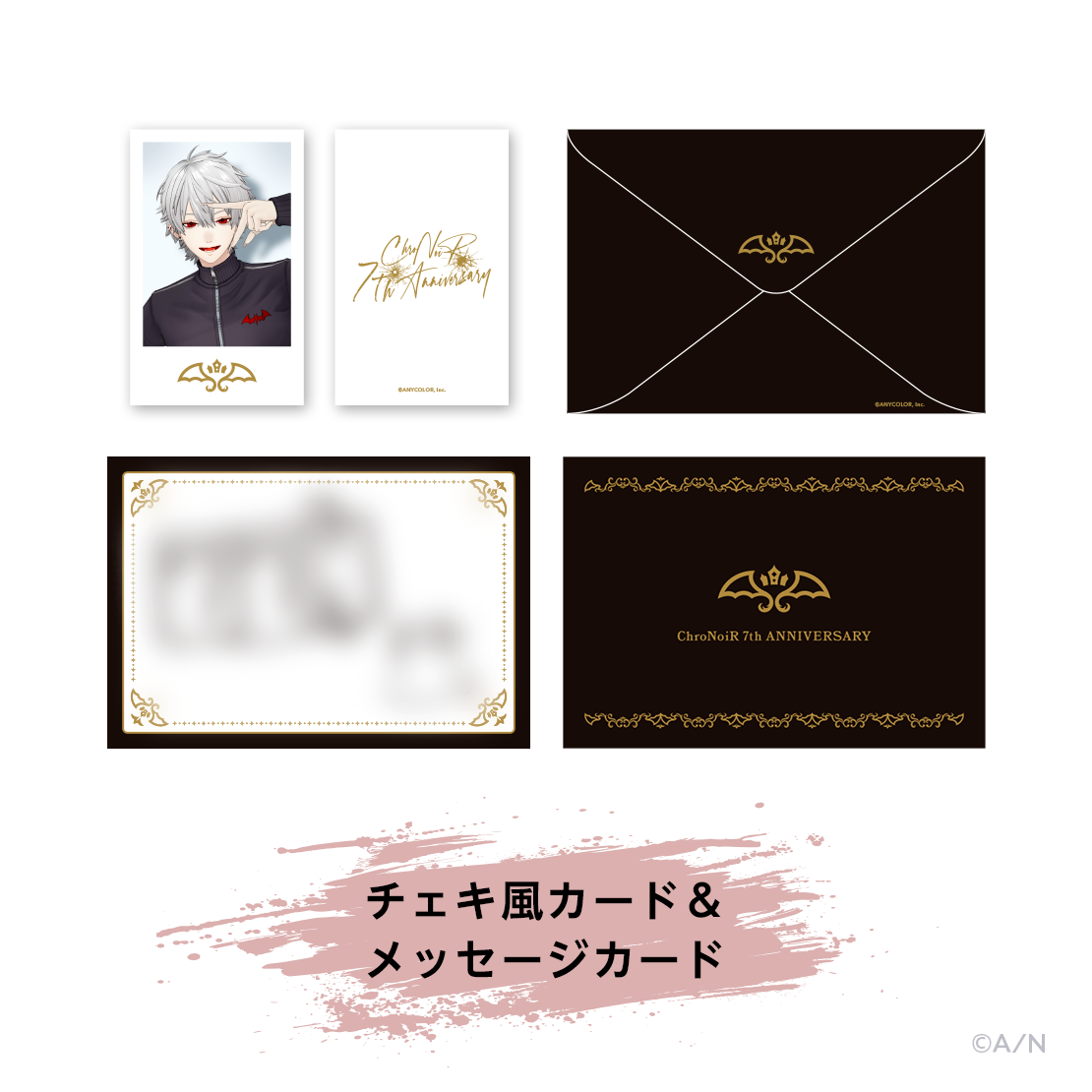【ChroNoiR 7th ANNIVERSARY】葛葉プロデュースグッズ