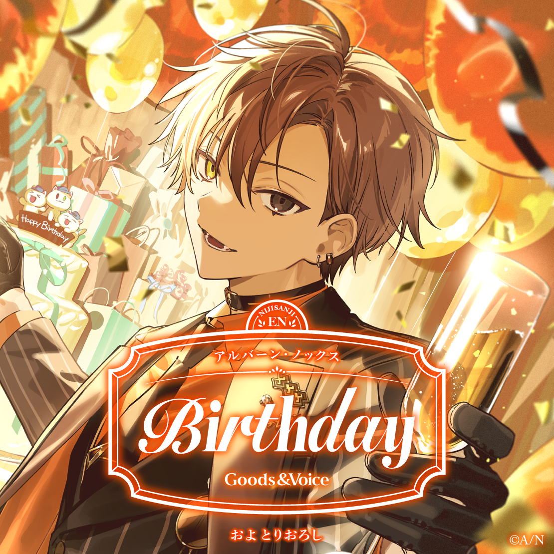 アルバーン・ノックス誕生日グッズ＆ボイス2025