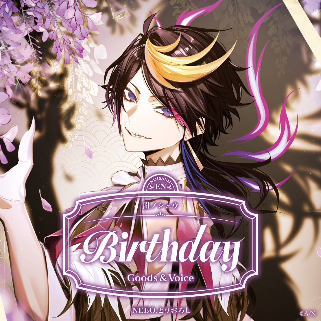 闇ノシュウ誕生日グッズ＆ボイス2026